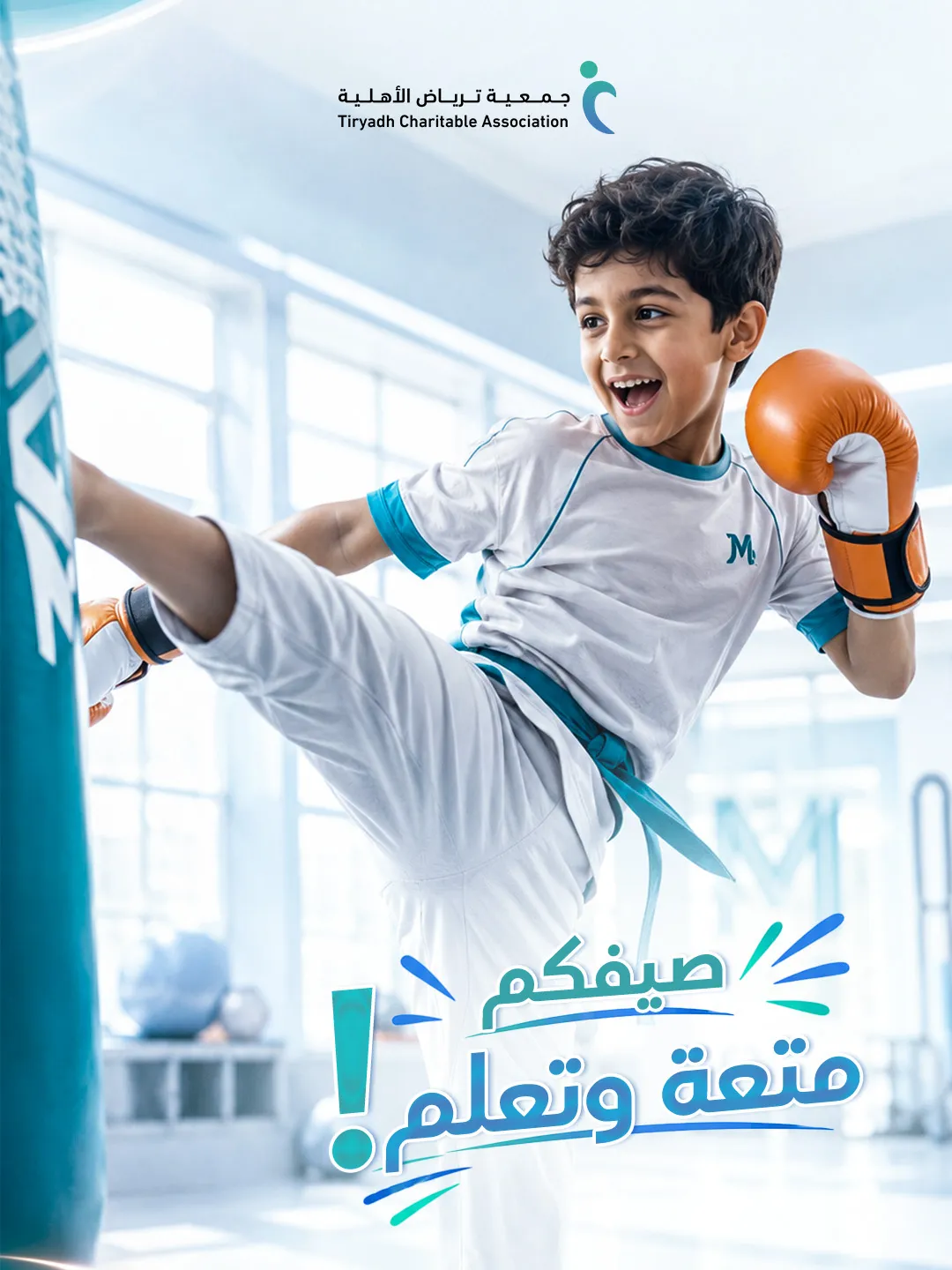 تدريب كاراتيه ودفاع عن نفس